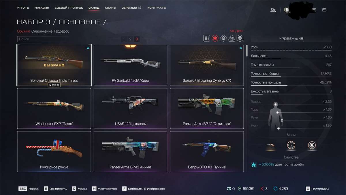 Скриншоты к игре Warface продажа аккаунта к игре Warface